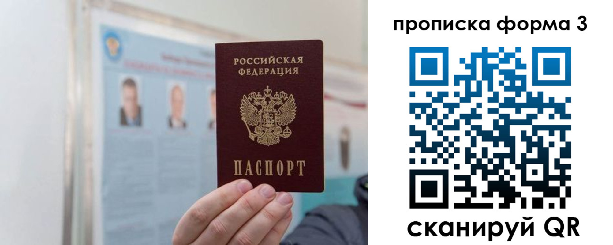прописка законно в Анапе