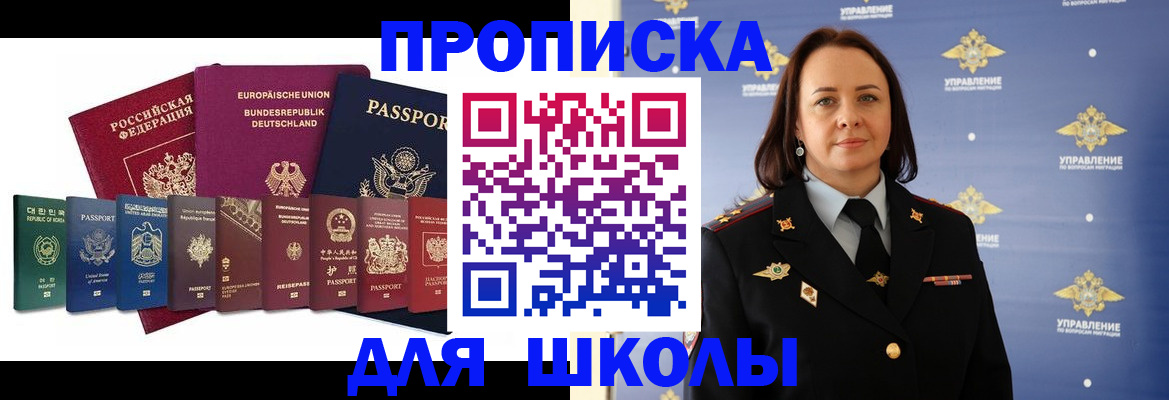 временная регистрация надежно в Анапе